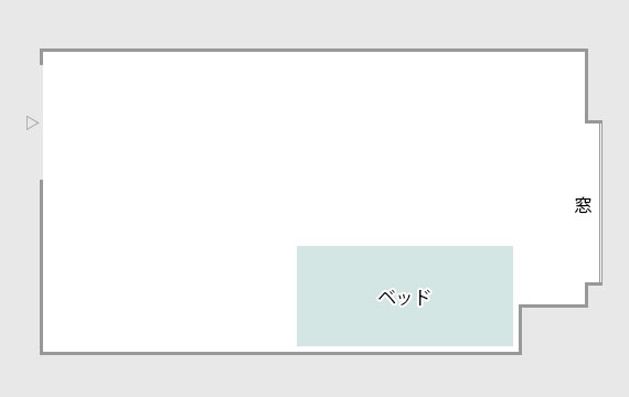 居室紹介