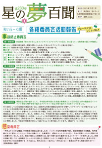 第233号