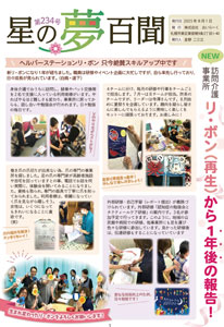 第234号