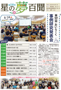 第235号