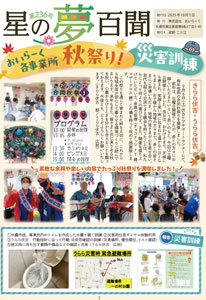 第236号